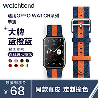 watchband 适用oppo watch手表watch1/2/3真皮表带智能WATCH 42mm大牌撞色腕带41/46表链商务时尚可替换配件创意