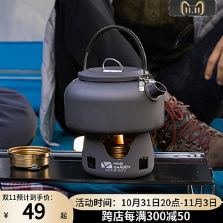 牧高笛 烧水壶户外露营便携开水壶茶壶固态液体酒精炉头NX20666007
