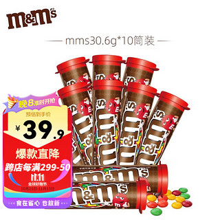 m&m's 玛氏 mm豆夹心巧克力缤纷香浓享受糖果零食小吃宅家零食办公室休闲食品m豆喜糖七夕情人节礼物 mm巧克力豆30.6g