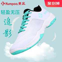 KUMPOO 薰风 新品KUMPOO薰风羽毛球鞋男女防滑耐磨运动鞋轻便透气减震KHR-D43