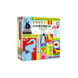 《DK英汉百科100》（共5册）
