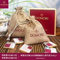 DOMORI 多莫瑞 10口味4.7g那不勒斯牛奶黑巧克力分享小块装 意大利进口