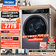 Haier 海尔 超薄纤美系列 XQG90-HBD14126L 洗烘一体机 9kg