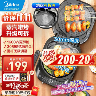 Midea 美的 电饼铛加深家用可拆洗薄饼机多功能双面加热煎饼铛煎烤机