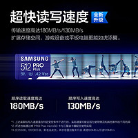 SAMSUNG 三星 EVO Plus系列 Micro-SD存储卡 512GB（V30、U3、A2）