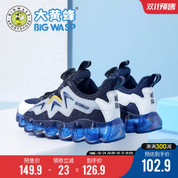 bigwasp大黄蜂童鞋男童运动鞋春秋款网面透气男孩跑步鞋中大童儿童