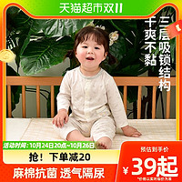 88VIP：L-LIANG 良良 隔尿垫婴儿苎麻隔尿垫大尺寸防水可洗床单透气儿童隔尿护理垫