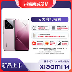 MI 小米 新品手机 Xiaomi 14 小米官方旗舰店 小米手机