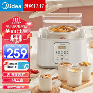 Midea 美的 电炖锅 家用隔水全自动蒸汽炖电炖盅陶瓷煲汤炖电子操控 DZ16Power501