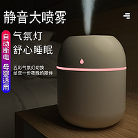 单易 加湿器迷你家用卧室空调加湿器 大雾量220ML