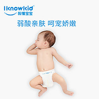 IKnowKid 我懂宝宝 轻薄纸尿裤试用装5片超薄婴儿尿不湿