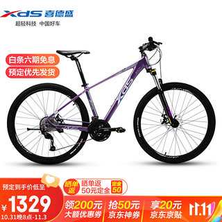 XDS 喜德盛 山地自行车JX007铝合金车架27速碟刹健身单车幻彩紫17英寸