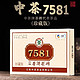 中茶 2020年珍藏版7581普洱熟茶砖单片250g