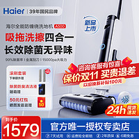 Haier 海尔 A500洗地机吸拖洗一体机三合一家用全自动拖地机