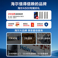 Haier 海尔 A500洗地机吸拖洗一体机三合一家用全自动拖地机