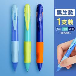 M&G 晨光 HAMP0824 防断芯自动铅笔 1支装