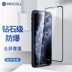 摩可 苹果11Pro手机膜iphone X/XS max钢化膜全屏覆盖全包边防摔防指纹防尘手机贴膜 iX/XS/11 Pro 2.5D蓝光膜