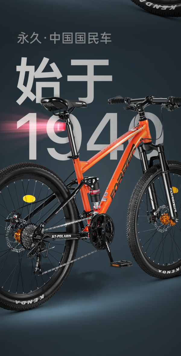 forever永久自行车成人变速软尾山地车单车青少年越野赛车绿色26寸