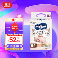 moony unicharm 尤妮佳 moony系列 纸尿裤 S58片