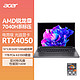  acer 宏碁 传奇X 16英寸笔记本电脑（R7-7840H、16GB、1TB）　