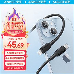 Anker 安克 MFi认证C-L苹果PD快充数据线手机通用充电器闪充转接头线iPhone14/13  苹果MFi认证-1.8m黑