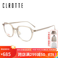 PLUS会员：CLROTTE C 酷乐 戴近视眼镜男女款银色圆框光学眼镜架眼镜框212-BR1-51MM 51