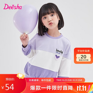 Deesha 笛莎 女童中大童条纹卫衣832332209紫色120