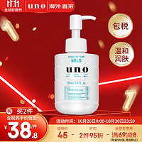 UNO 吾诺 男士保湿调理乳 舒润型 160ml