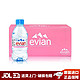 evian 依云 法国原装进口 依云天然矿泉水330ml