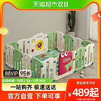 88VIP：babycare 恐龙游戏围栏防护栏婴儿儿童地上玩具安全爬行垫室内家用
