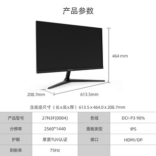 Hisense 海信 27N3F 27英寸2K高清电脑显示器75Hz广色域 窄边框家用办公