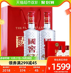 国窖1573 泸州老窖国窖157338度500ml*2白酒高端送礼送父母 内含礼袋