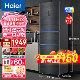 Haier 海尔 、:Haier海尔  BCD-235WLHC  冰箱三开门