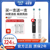 Oral-B 欧乐-B 欧乐B电动牙刷软毛亮白家用充电D100全身水洗自动旋转式