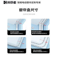 科创者 KECHUANGZHE科创者  C5电动窗帘轨道全自动智能电机【包安装】3.0米内直轨套餐