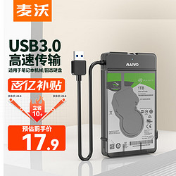 MAIWO 麦沃 2.5英寸 SATA移动硬盘盒 USB3.0 K104 连体款