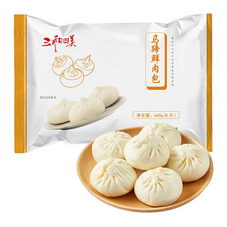 三和四美 马蹄鲜肉包640g（8只）扬州包子早餐半成品速冻食品早点