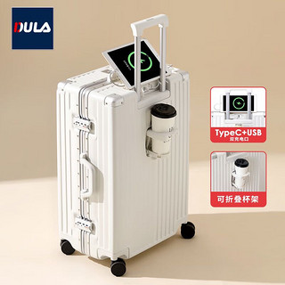 DULA 铝框行李箱拉杆箱杯架小型旅行密码箱充电登机皮箱子皓月白20英寸