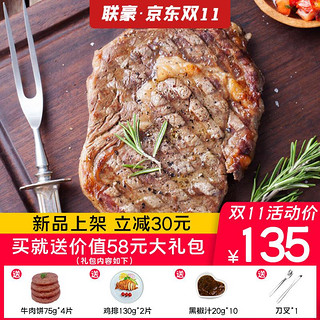 Lianhao Food 联豪食品 联豪家庭套餐10片生鲜牛肉 静腌眼肉+整切西冷+整切菲力 10片1320g