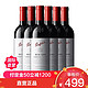  Penfolds 奔富 [6瓶]penfolds奔富BIN389赤霞珠干红葡萄酒750ml(年份随机)　