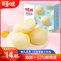 Be&Cheery; 百草味 蒸蛋糕500g*2鸡蛋糕面包早餐整箱休闲食品糕点囤货零食