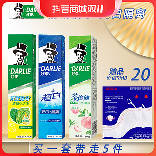 抖音超值购：DARLIE 好来 双重薄荷超白茶倍健白桃组合 含氟清新口气多效护理