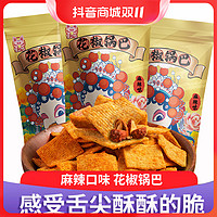 垦丁旺 「到手三包」花椒锅巴80g麻辣口味香脆追剧办公零食宿舍童年回忆