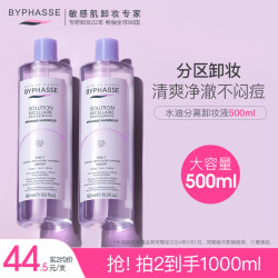BYPHASSE 蓓昂斯 防水彩妆水油分离卸妆液 500ml