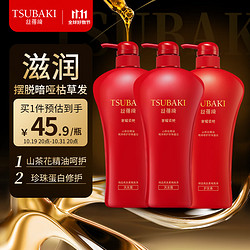 TSUBAKI 丝蓓绮 奢耀柔艳洗护套装洗发水丰盈蓬柔艳洗发露750ml*2+护发素750ml