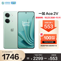 OPPO Ace 2V 天玑9000芯 青釉 12GB+256GB 5G手机