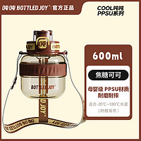 BOTTLED JOY 波特的乔伊 王一博同版酷吨吨杯600ML