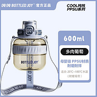 BOTTLED JOY 波特的乔伊 王一博同版酷吨吨杯600ML