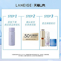 LANEIGE 兰芝 致美黄金精华乳+满299-50元券