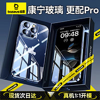 BASEUS 倍思 适用iPhone15ProMax手机壳新款苹果14Pro康宁玻璃保护套13Plus透明12高级感防摔超薄女款男硅胶2023硬壳